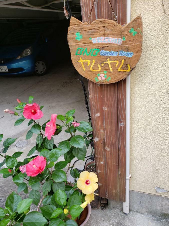 Gardenroom Bnb Yumyum Nagasaki Ngoại thất bức ảnh
